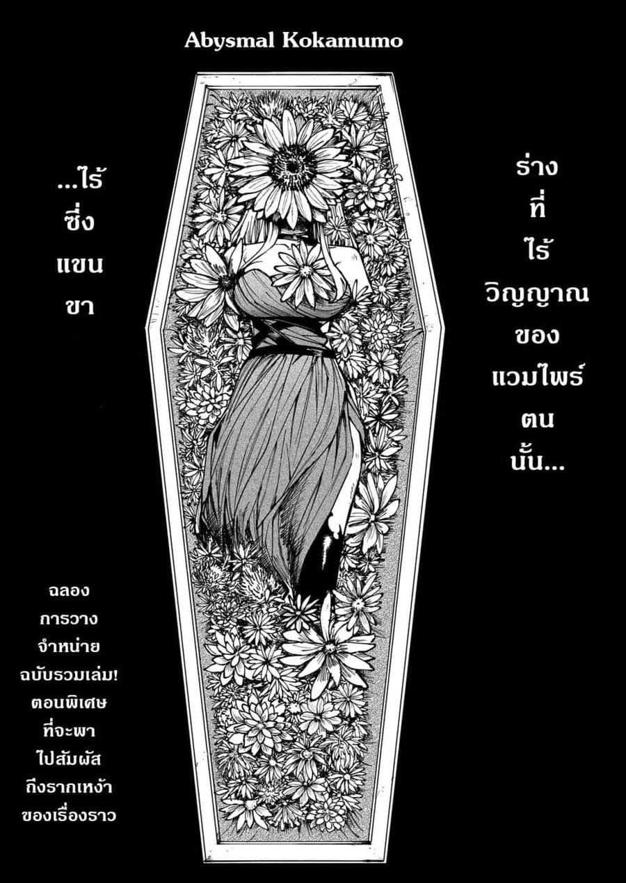 Abysmal ตอนที่ 0.1 หน้า 1
