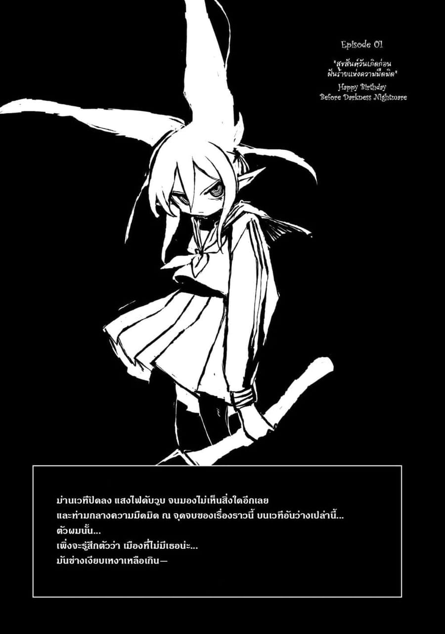 Abysmal ตอนที่ 1 หน้า 1