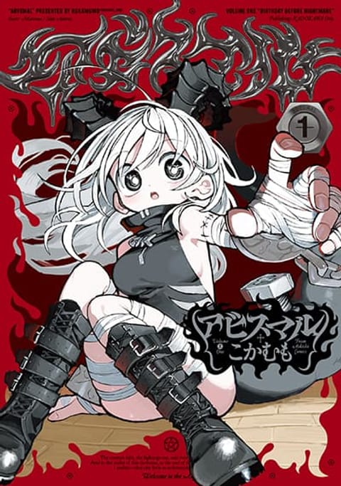 ปก Abysmal มังงะญี่ปุ่น แปลไทย