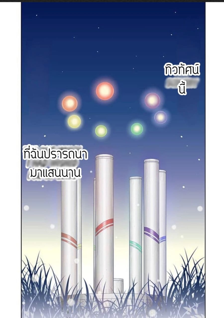 Abyss Calling ตอนที่ 1 หน้า 1