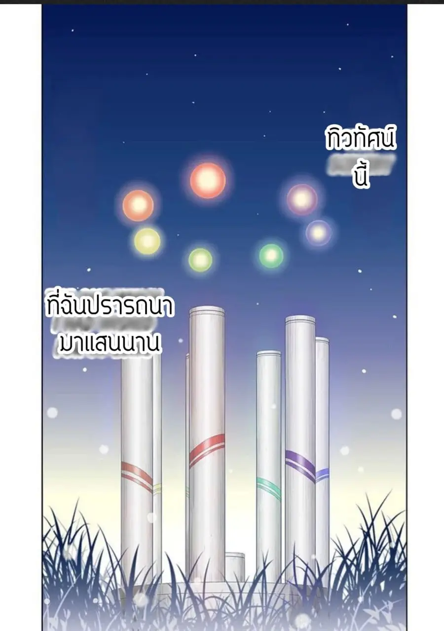 Abyss Calling ตอนที่ 1 หน้า 1