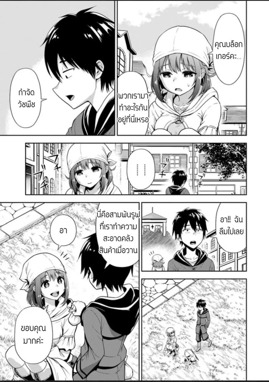 Abyss Calling ตอนที่ 3 หน้า 3