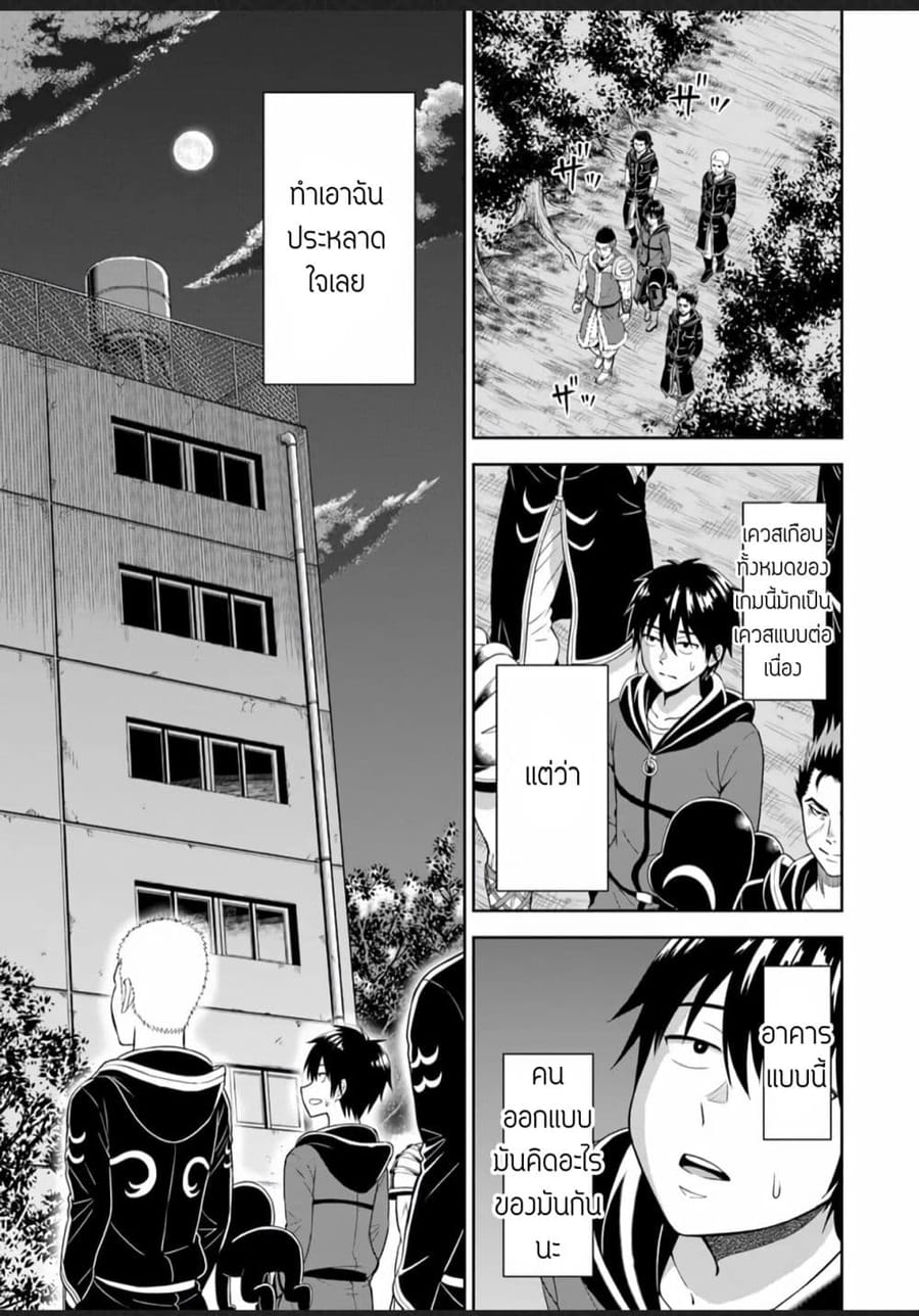 Abyss Calling ตอนที่ 4 หน้า 1