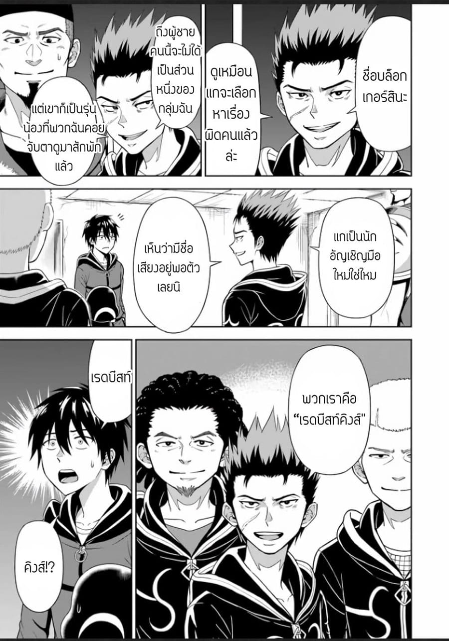 Abyss Calling ตอนที่ 4 หน้า 3