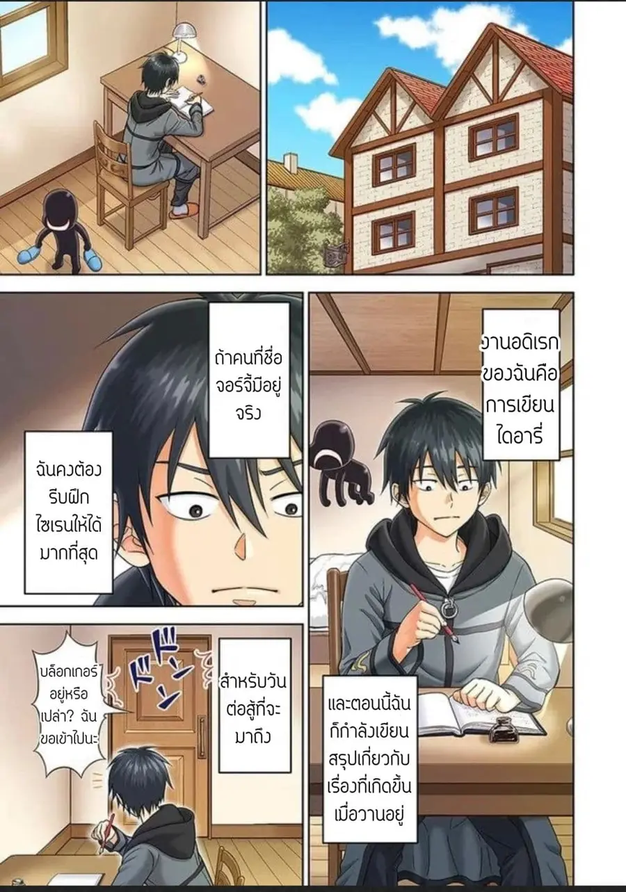 Abyss Calling ตอนที่ 5.1 หน้า 1