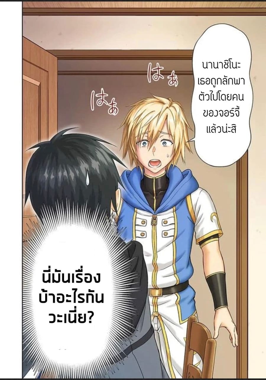 Abyss Calling ตอนที่ 5.1 หน้า 3