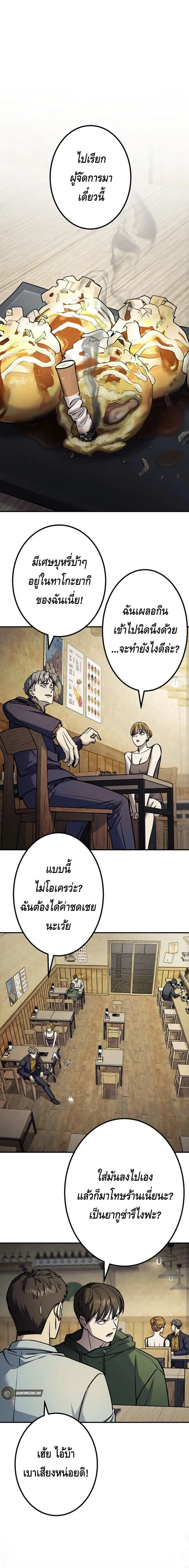 Academy Organization ตอนที่ 1 หน้า 1