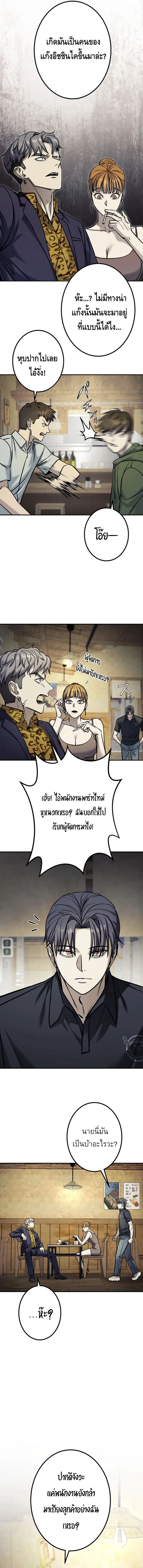 Academy Organization ตอนที่ 1 หน้า 2