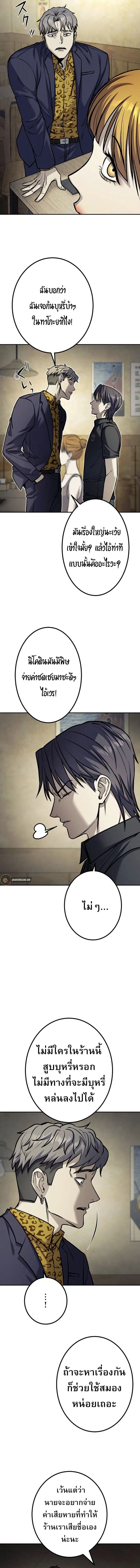 Academy Organization ตอนที่ 1 หน้า 3