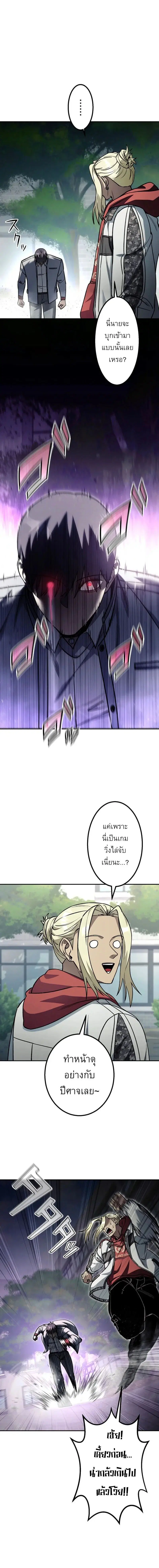Academy Organization ตอนที่ 10 หน้า 3