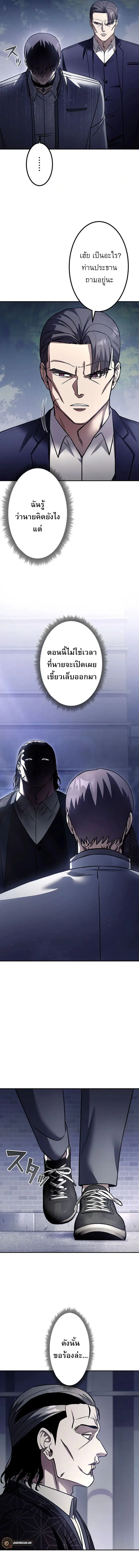 Academy Organization ตอนที่ 11 หน้า 3