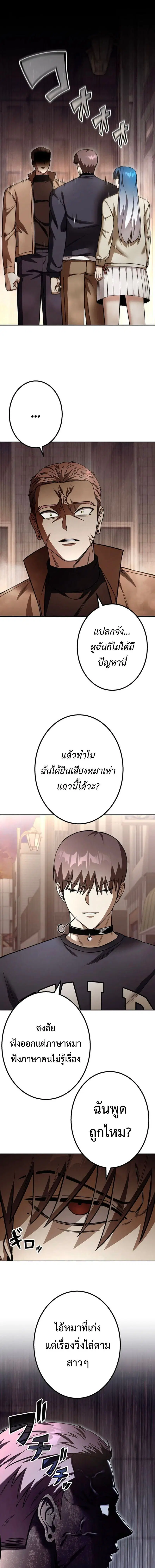 Academy Organization ตอนที่ 15 หน้า 1
