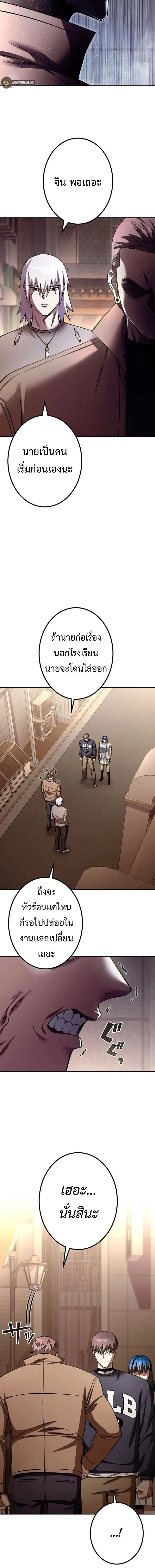 Academy Organization ตอนที่ 15 หน้า 2