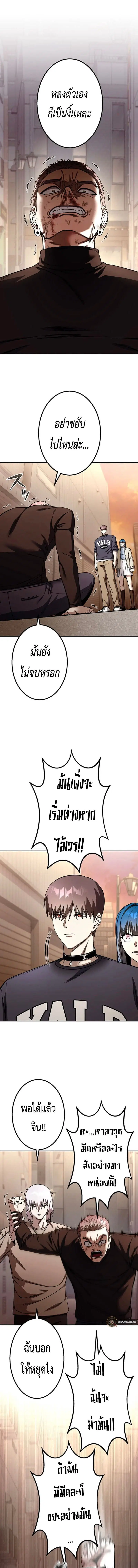Academy Organization ตอนที่ 16 หน้า 1
