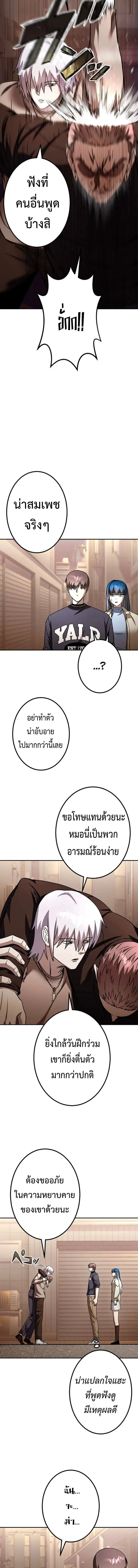 Academy Organization ตอนที่ 16 หน้า 2