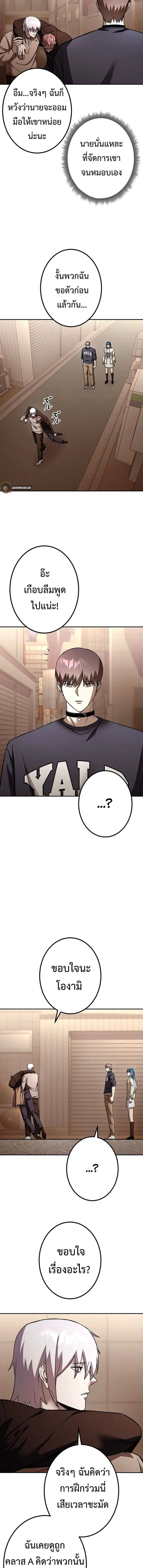 Academy Organization ตอนที่ 16 หน้า 3