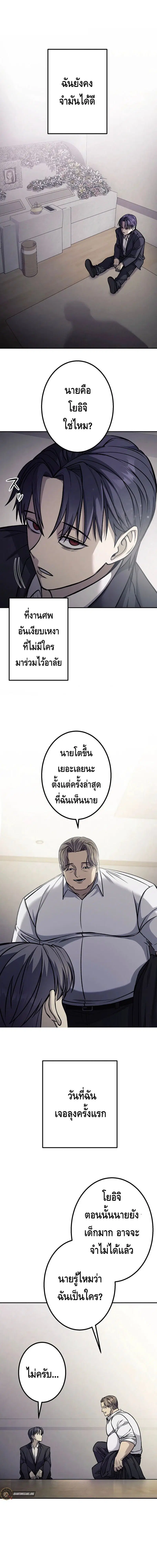 Academy Organization ตอนที่ 2 หน้า 1