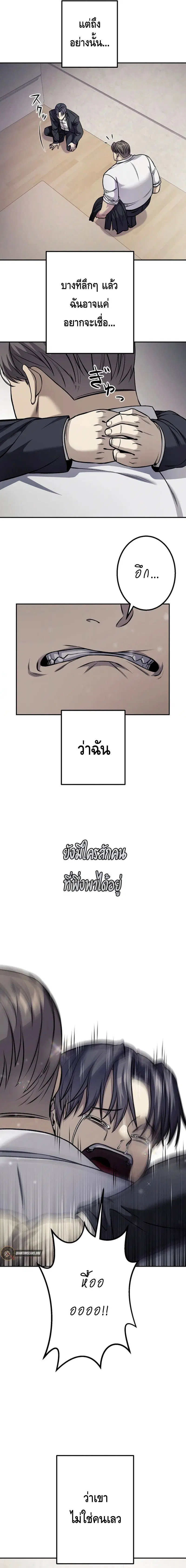 Academy Organization ตอนที่ 2 หน้า 3