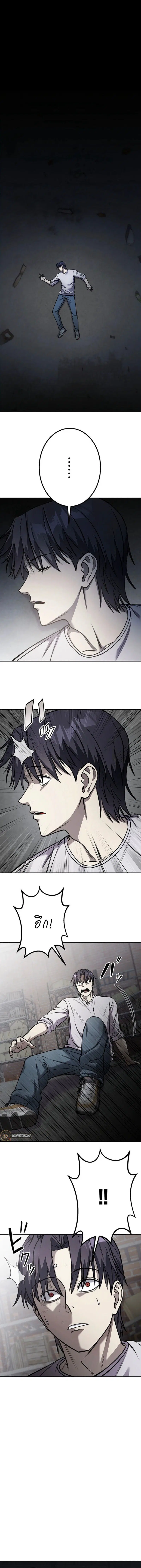 Academy Organization ตอนที่ 3 หน้า 1
