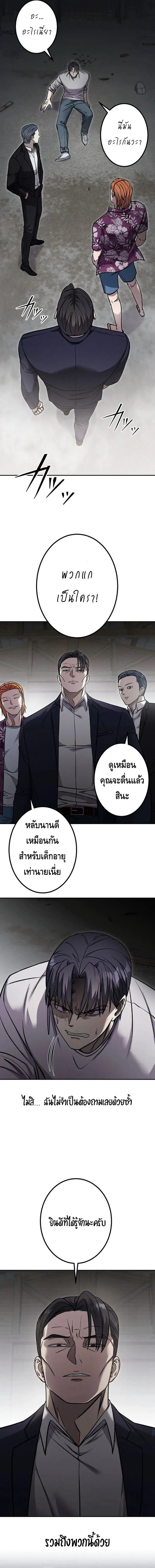 Academy Organization ตอนที่ 3 หน้า 2