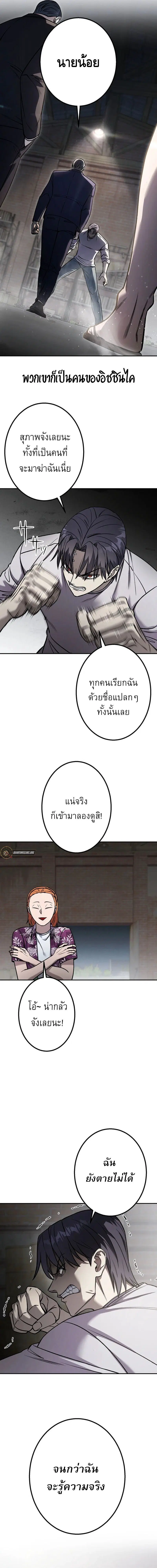 Academy Organization ตอนที่ 3 หน้า 3