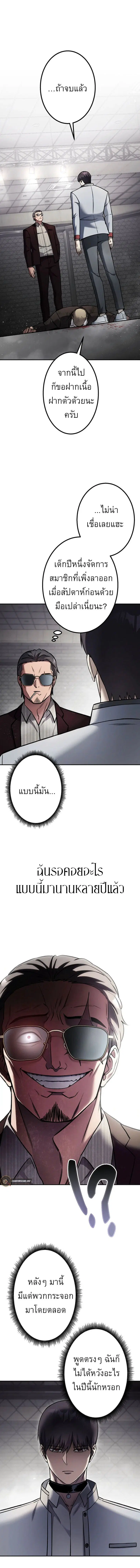 Academy Organization ตอนที่ 5 หน้า 1