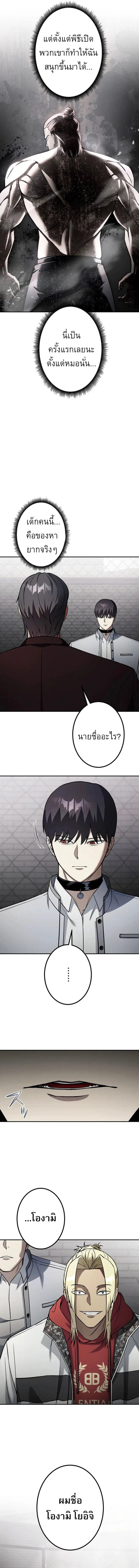 Academy Organization ตอนที่ 5 หน้า 2