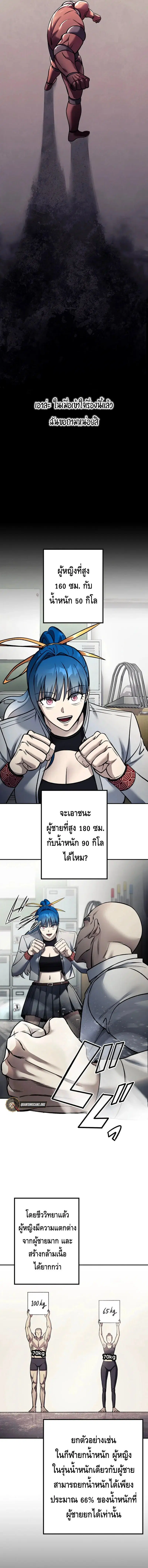 Academy Organization ตอนที่ 6 หน้า 2