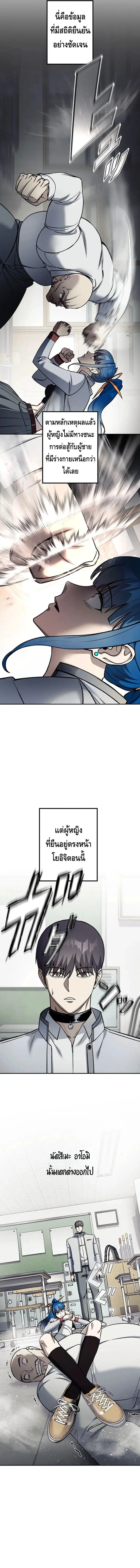 Academy Organization ตอนที่ 6 หน้า 3