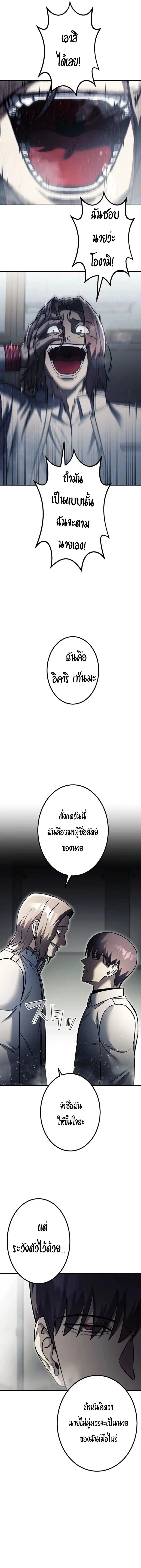 Academy Organization ตอนที่ 7 หน้า 3