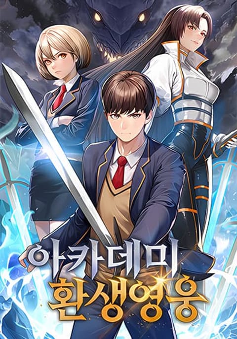 ปก Academy Reincarnation Hero มังงะเกาหลี แปลไทย