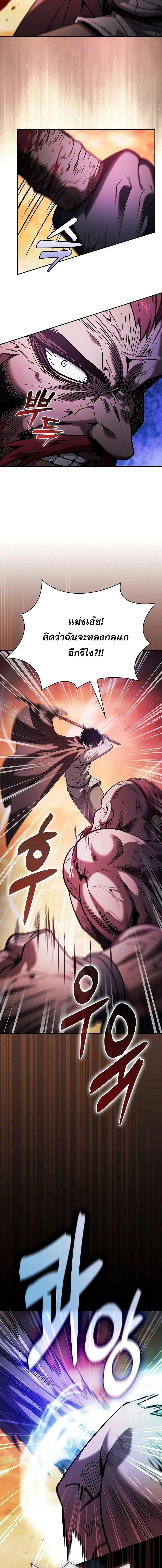 Academy’s Genius Swordmaster ตอนที่ 100 หน้า 3