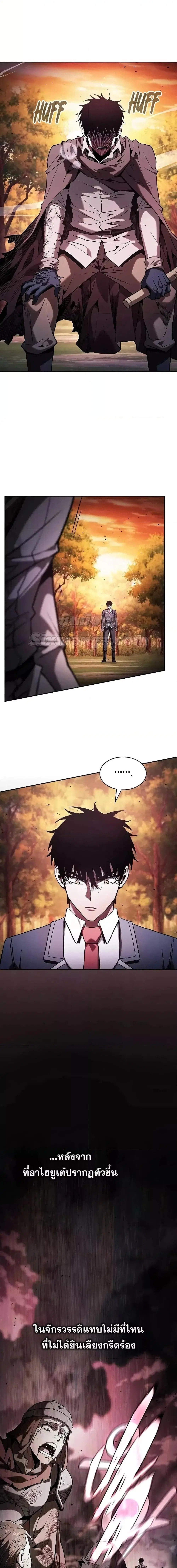 Academy’s Genius Swordmaster ตอนที่ 101 หน้า 2
