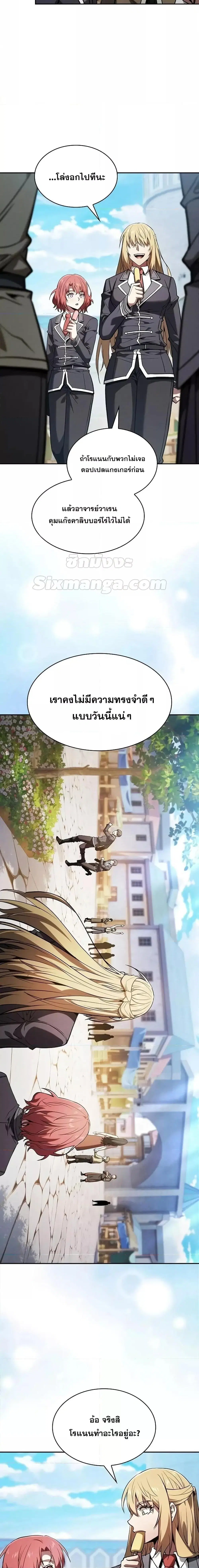 Academy’s Genius Swordmaster ตอนที่ 102 หน้า 2