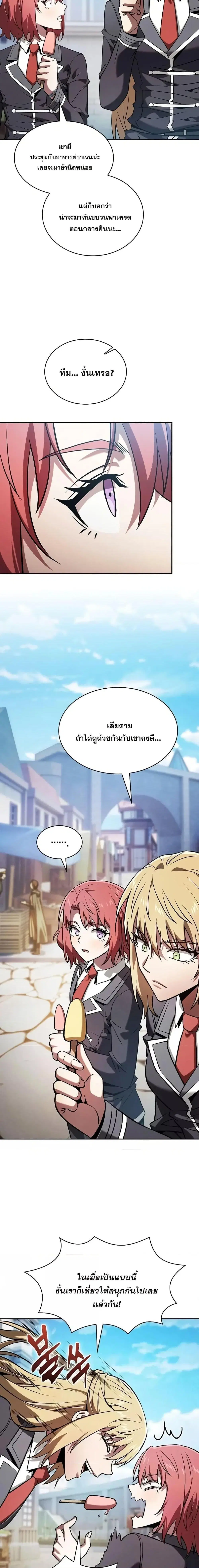 Academy’s Genius Swordmaster ตอนที่ 102 หน้า 3