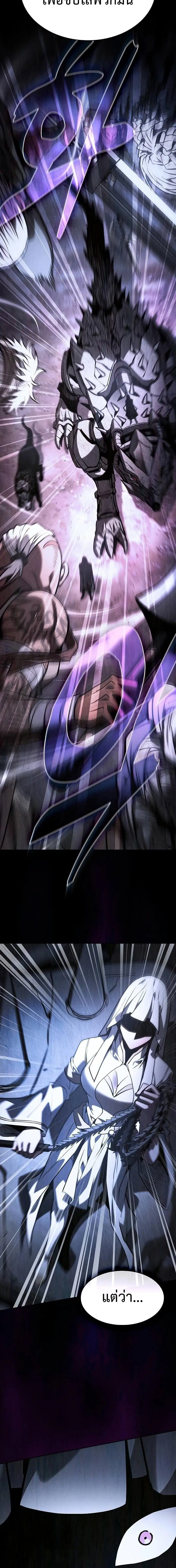 Academy’s Genius Swordmaster ตอนที่ 108 หน้า 3