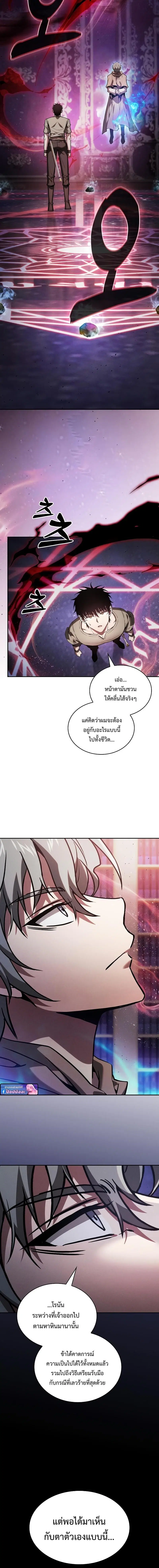 Academy’s Genius Swordmaster ตอนที่ 121 หน้า 2