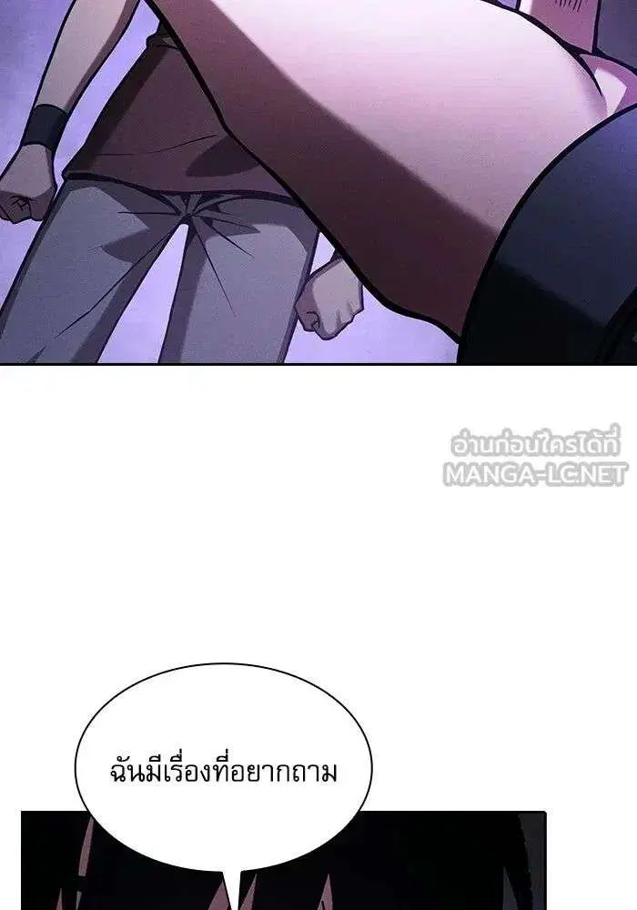 Academy’s Genius Swordmaster ตอนที่ 128 หน้า 3