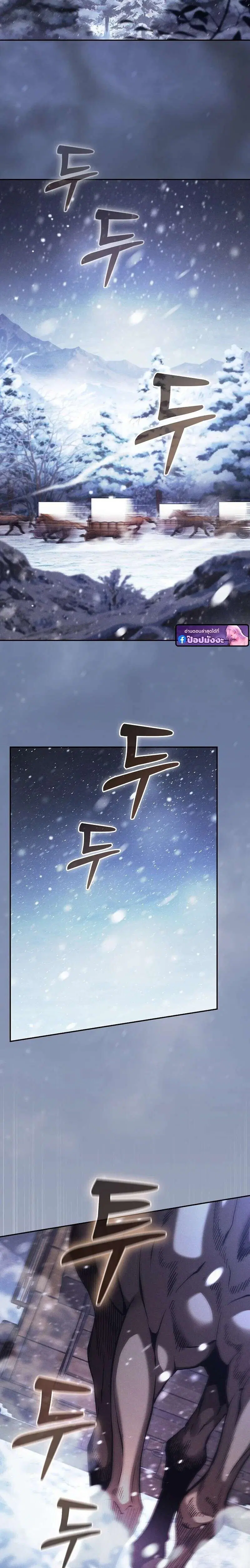 Academy’s Genius Swordmaster ตอนที่ 130 หน้า 3