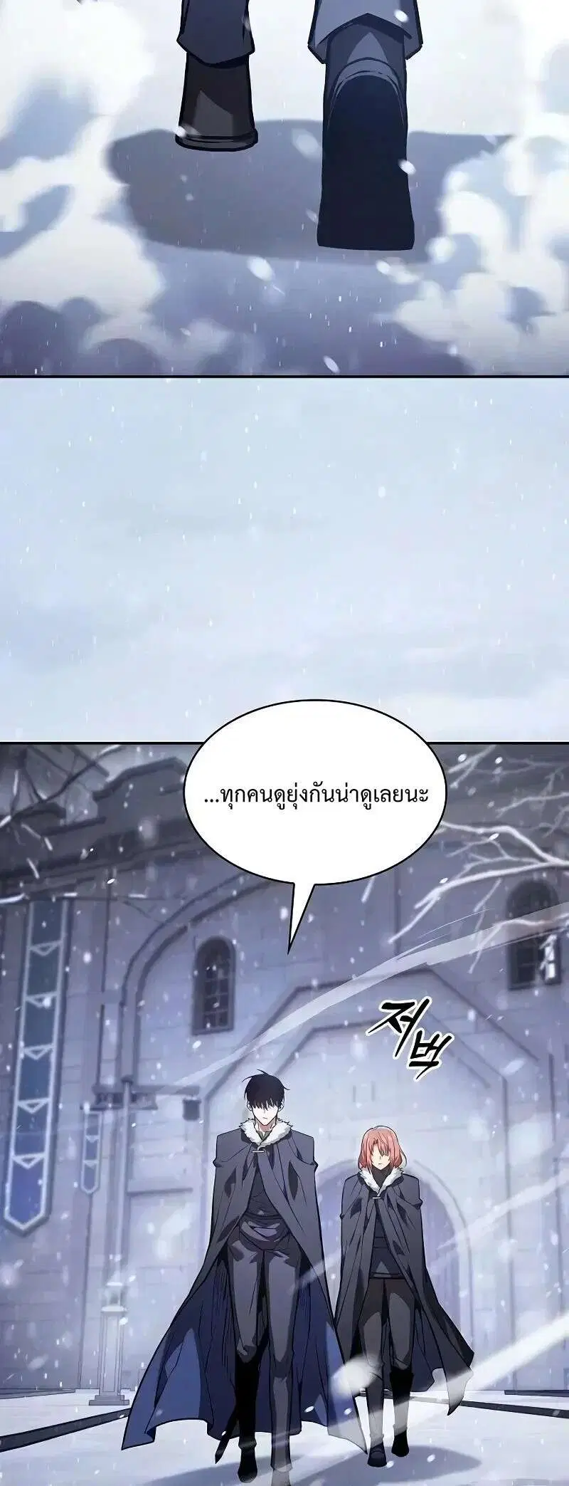 Academy’s Genius Swordmaster ตอนที่ 133 หน้า 2