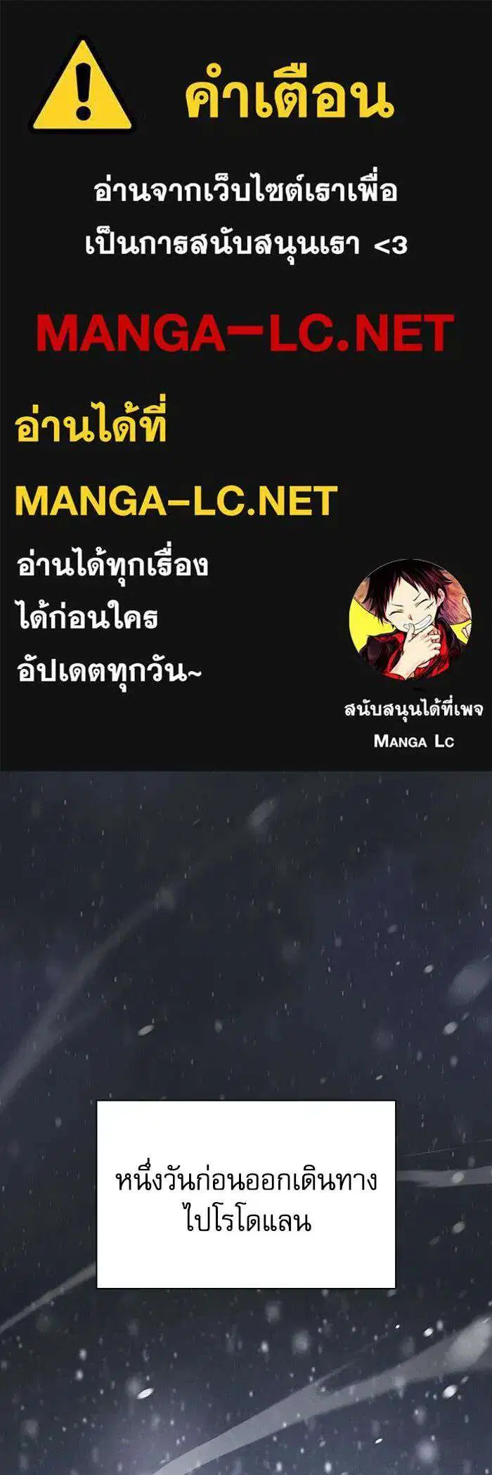 Academy’s Genius Swordmaster ตอนที่ 135 หน้า 1