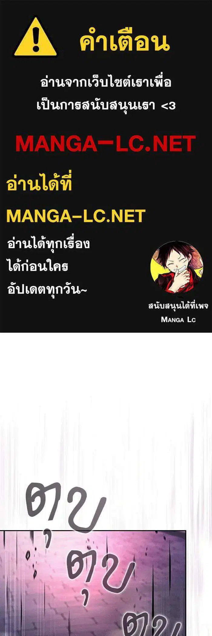 Academy’s Genius Swordmaster ตอนที่ 136 หน้า 1