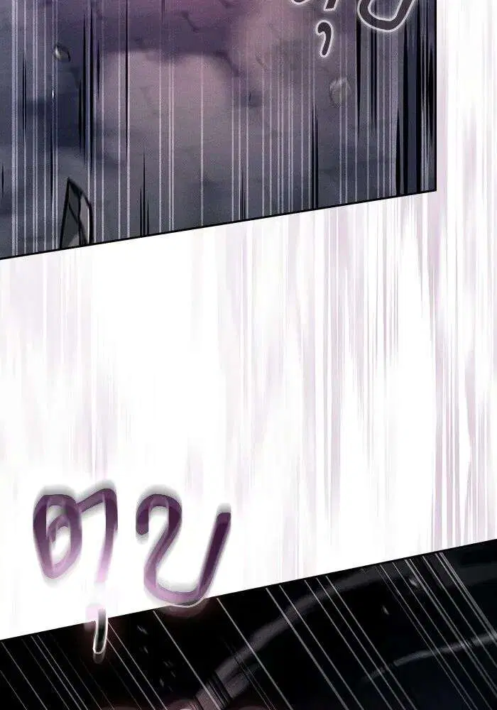 Academy’s Genius Swordmaster ตอนที่ 136 หน้า 2