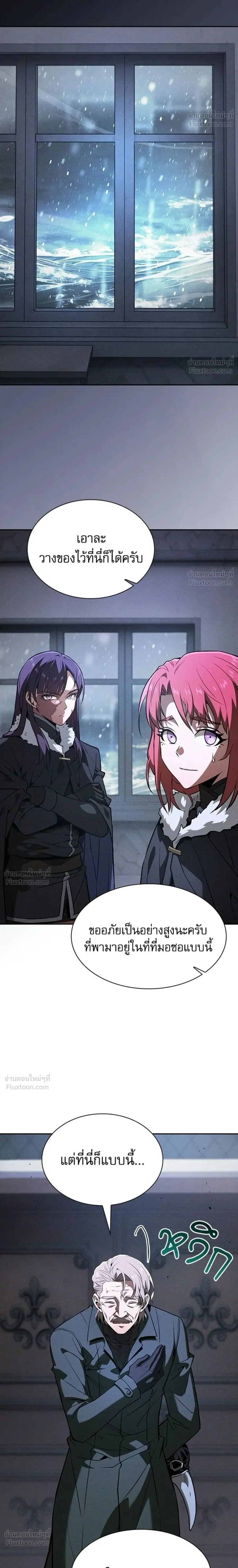Academy’s Genius Swordmaster ตอนที่ 137 หน้า 2