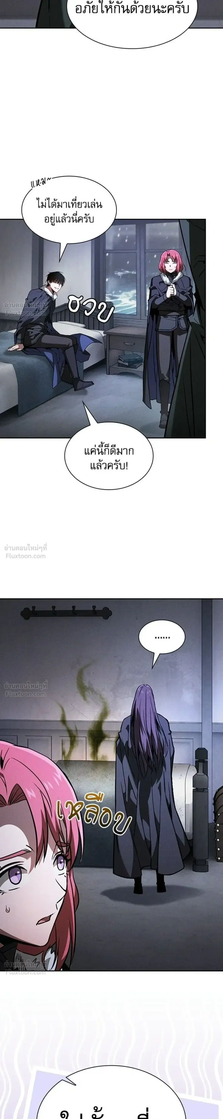 Academy’s Genius Swordmaster ตอนที่ 137 หน้า 3