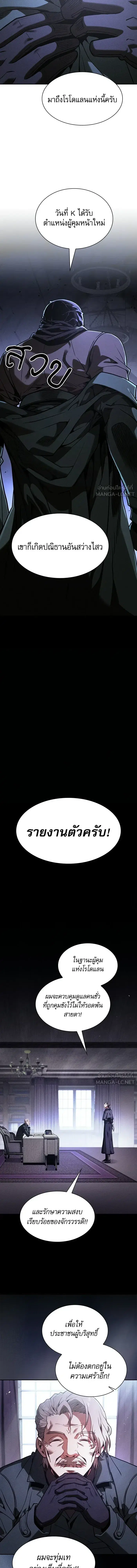 Academy’s Genius Swordmaster ตอนที่ 138 หน้า 2