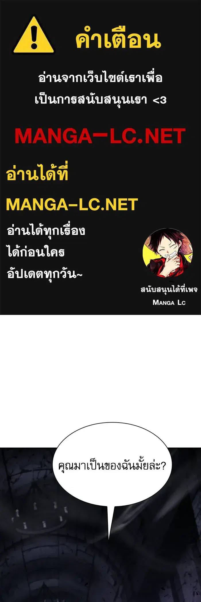 Academy’s Genius Swordmaster ตอนที่ 139 หน้า 1