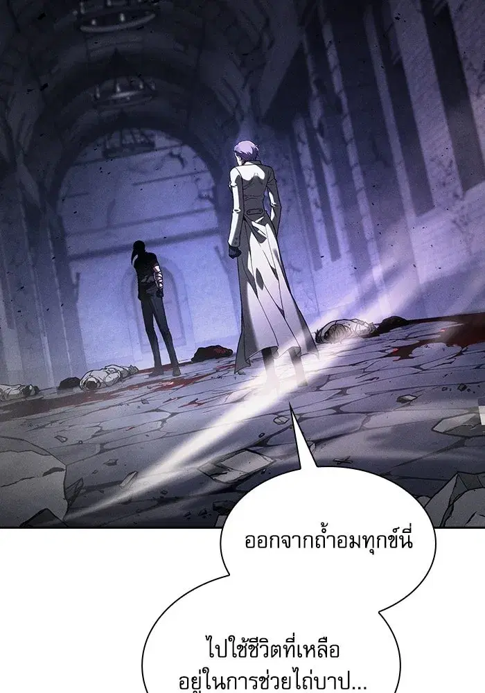 Academy’s Genius Swordmaster ตอนที่ 139 หน้า 2