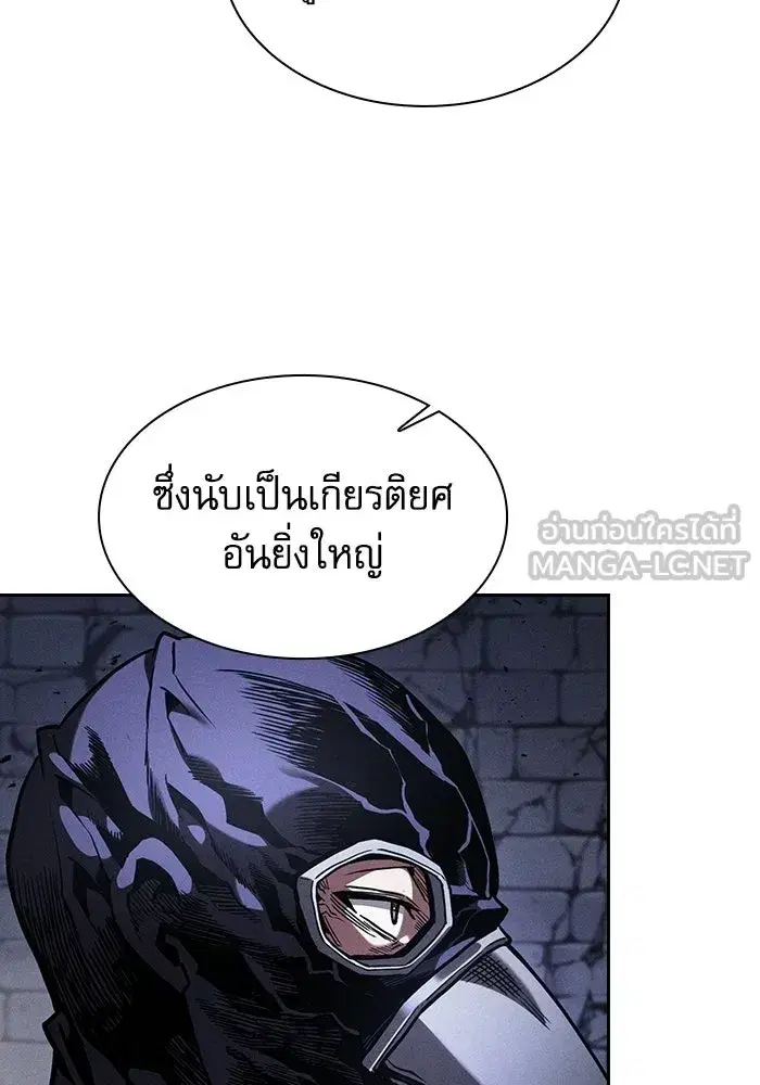 Academy’s Genius Swordmaster ตอนที่ 139 หน้า 3