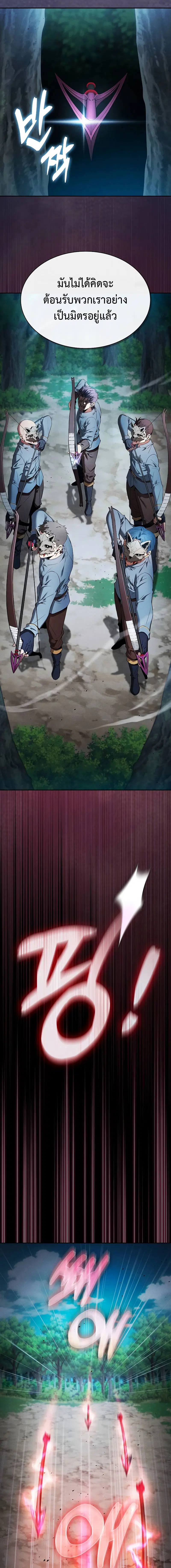 Academy’s Genius Swordmaster ตอนที่ 14 หน้า 2